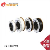 공구세상 삼국 나일론호스 4x2x100m 백색