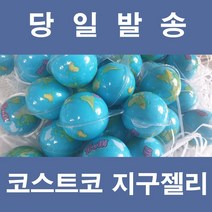 트롤리 유튜브먹방 지구젤리 플래닛구미 18.8g 낱개 1개