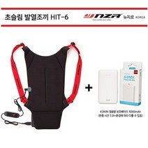 뉴지로 초슬림 발열조끼 2020년 HIT-6 배터리포함