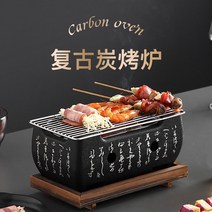 카나모 미니화로 가정용 일본식화로 캠핑용 개인화로 1인용 불판 숯불, 작은 사각형 오븐  그릴숯 3파운드