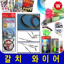 갈치채비 와이어 바늘 갈치 낚시채비 칼치 삼치 루어 LED 수중 집어등 밧데리 갈치쿨러 볼락 갈치쿨러 찌낚시 채비 구멍찌세트 바다, 금호와이어GK340 20cm