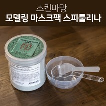 인기 많은 스피룰리나모델링팩 추천순위 TOP100 상품 소개