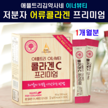 애플트리김약사네 이너뷰티 수용성콜라겐 저분자 어류콜라겐 트리 펩타이드 분말 가루 피쉬 먹는 나노 콜라겐 히알루론산 여성 미인 피부관리 모발 두피 건강 홈케어 홈쇼핑 직구, 1개