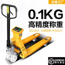 정봉전자 지게차 저울 수동 유압 운반차 소띠 계량 지게차 쟁반차 저울 2톤 3톤 1톤, 02. 톱니 69cm 폭 1톤 정밀도 0.5kg