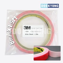 D_3M 양면 폼 테이프 화이트 5068_8mmX1.5M _재단개별포장, 단품
