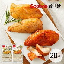 [굽네] 오븐구이 통 닭가슴살 2종 20팩_PS12