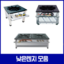 기타 업소용 1구 낮은렌지 450 600 탕렌지 LPG LNG, 600*600*450