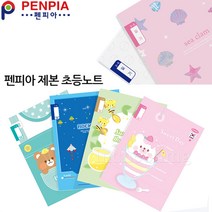 차카니샵 펜피아 1000 제본 초등노트 모음/초등학교 공책, 여아1권, 알림장