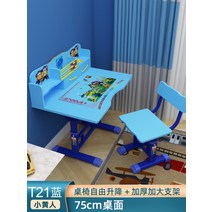 아기 책상 의자 5세 6세 7세 테이블 세트 공부 그림, I
