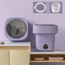 접이식 미니 세탁기 추천 휴대용 소형 세탁기 4.5L, 4.5L 퍼플 세탁기+탈수+블루라이트