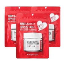 나이팅게일 데일리 더마 클렌징 패드 마일드
