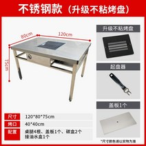 업소용 고기집 숯불 테이블 4인 화로 야외 조개구이, 04.스테인레스)1.2x80