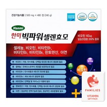 한미 빅파워 셀렌효모 480정(4개월) 셀레늄 비오틴 비타민B군 + 패밀리즈 비타민C 증정!