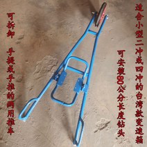 항타기 말뚝박기 타격봉 땅파기 지상 드릴링 굴착기 카트 가솔린 농업 과수원 나무 심기 시비 말뚝 박기 기둥 매설 기둥 땅파는기계, 분리형 트롤리(외바퀴 손수레 모델)