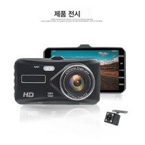 4인치 터치 블랙박스 전후면 듀얼카메라 후진영상 주차모니터링 고화질 나이트비전, 터치스크린버전4인치더블렌즈, 하나