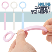혀긁게 설태제거 구역질없는혀클리너 1+1 혀전용클리너 혓바닥백태제거 롱혀클리너 혀스크래퍼, 옐로우