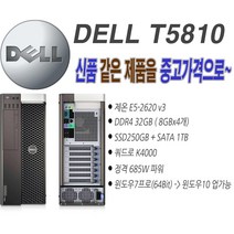 DELL 워크스테이션 T5810 16G SSD250 SATA1TB NVS300, Quadro K4000, 윈도우7프로