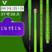 LongFatoys 내림 낚시대 녹죽 붕어낚시대, V