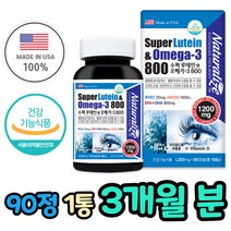 오메가3 오매가 쓰리 혈관 혈행 건강 루테인 비타민 D EPA DHA 캐나다산 불포화 지방산 중성지방 혈관 혈액 순환 항산화 50대 60대 70대 80대 중년 시니어 노인 어른