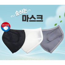 숨쉬는 마스크, 그레이, S