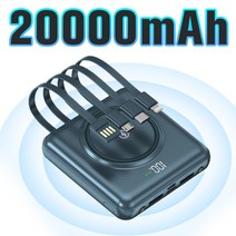 [당일출고]무선 미니 보조배터리 대용량 20000mAh 4케이블 LED 조명, 네이비
