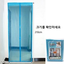 방문 현관문 설치 간편 고급 문 모기장 물구멍촘촘망