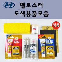 순정품 현대 벨로스터 자동차 붓펜 카페인트 도색 스프레이 차량용 MZH 팬텀블랙 N9S 소닉실버 P6W 초크화이트 P9R 벨로스터레드 PGU 화이트크리스탈 RHM 슬릭실버, 선택:N9S 소닉실버 스프레이(당일발송)