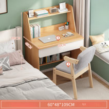 초등학생책상 아동 책상 의자 세트 60cm/80cm/100cm 학원 학교 컴퓨터 주니어 책장, 20 60cm 오크 + 의자 C