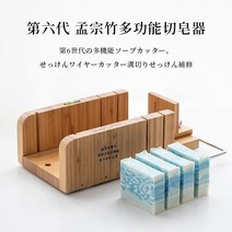 비누자르기 핸드메이드 공구 절단기 취미 공방 수선 원목, 비누절단기