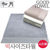 [송월타월] 송월타올 호텔컬렉션 클래식50 빅사이즈 호텔수건 (아이보리 올리브 베이지 연회색/50*100cm / 30수 코마사/ 460GSM), 아이보리