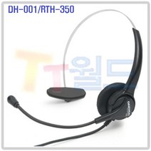 전화기헤드셋/LG키폰/인터넷GS-460WA/GS-460F/GK-36ES/LKD-30DH/IP8800/IP8815/IP8820/IP8830/LIP8002/LIP9030/LIP8012, DH001/RTH350