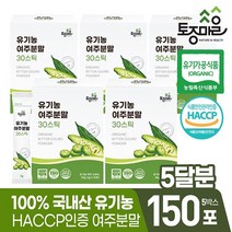 [토종마을] 국산 유기농 여주분말 30스틱 (3gx30포) / HACCP, 5개