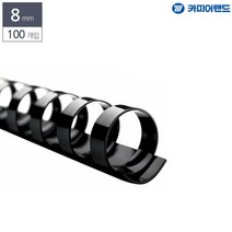 8mm 100개입 검정 사무실 제본용 플라스틱링 수험생 자격증시험 학원 DIY책만들기 가정용 스프링노트