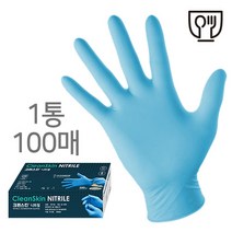 크린스킨 니트릴장갑 블루 식품용 5.2g, L, 사이즈:L