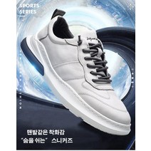 스트릿 패션 아이템 남성용 화이트 캐주얼 슈즈