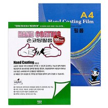 [문구조아] 문구조아 손 코팅지 A4 100매 코팅필름, 5개