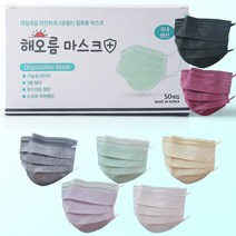 국산 덴탈 해오름 컬러 마스크 소형 대형 50매, 해오름 3중 대형_와인 50매