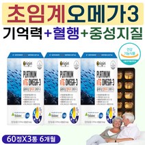 중장년 필수영양제 알티지 오메가3 불포화지방산 캡슐 종아리 다리 팔 뒷목 혈관 혈류 에좋은 오매가 쓰리 스리 EPA DHA 합 1200 여성 남성 여자 남자 엄마 아빠 부모님 필수