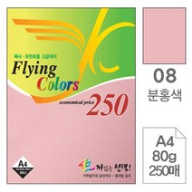 BRDmp_사무용색지 고급면지 초대장종이 디자인 미술 초청장 디자인용 미술용 인쇄 색종이_+/Fmp/+, {본상품}, ⁘[본상품]⁘