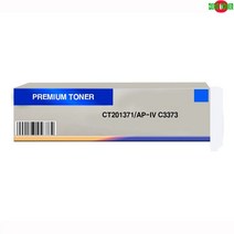 호환토너 교체용 제록스 AP-IV C3373 파랑 프린터 프린트 토너 잉크 리필 재생 정품 호환 교체 무한