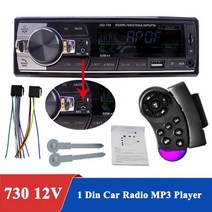 1 딘 자동차 라디오 스테레오 플레이어 블루투스 전화 AUX-IN MP3 전기 12V 오디오 자동 카세트 테이프 자석 520, CHINA_730 with control