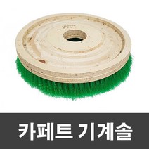 더크린 카페트 기계솔 녹색 16인치 바닥청소 광택솔 바닦청소 청소용품 청소솔 원형브러쉬 기계솔