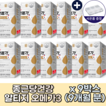 종근당건강 rTG 오메가3 프로메가 듀얼 홈쇼핑인기상품 4000억판매 2초오메가3 조인성오메가3 캡슐작은 목넘김이 쉬운 등푸른생선 엔초비 3개월부터-12개월분 옵션선택+알약케이스, 9박스