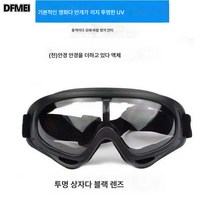 스키안경 바람막이 모래 라이딩 고글 보호 오토바이 방진남 바람막이 고글 스키안경 크로스컨트리, 투명렌즈+미러천거울액체