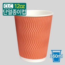 CLC 3중 단열 종이컵 웨이브 파스텔 코랄핑크 12온스 바디만 1박스 500개, 코랄핑크12온스(500개)
