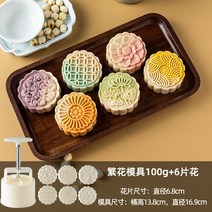 떡살 다식판 약과틀 다식틀 떡도장 떡모양 월병 몰드 도구만들기 금형 주물 스탬프 다과, P.100g [꽃] 6개