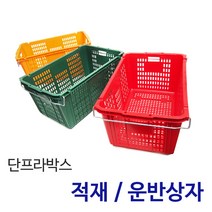 플라스틱 운반상자 이사박스 이삿짐 물류 창고 수납박스 적재상자 정리함 농수산물 과일상자, 01_운반상자 소, 빨강