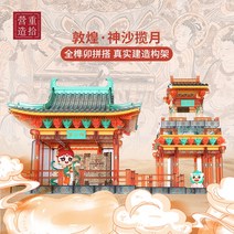 프리패브주택 모듈러 3월에 제품 되찾고 창조하십시오 스타일 고대 건축 장붓 구멍 및 장부 구조 국가 장난감 퍼즐 빌딩, [01]  미니피겨 사자 포함 출시