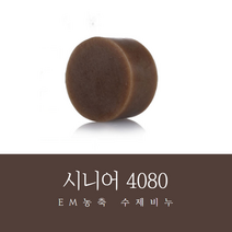몸에서나는냄새 노네날 할머니 할아버지 아저씨 냄새제거 비누, 시니어4080 중노년 바디 수제비누