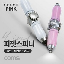 4 in 1피젯스피너 볼펜 터치펜 램프 Pink LED 라이트, 단품